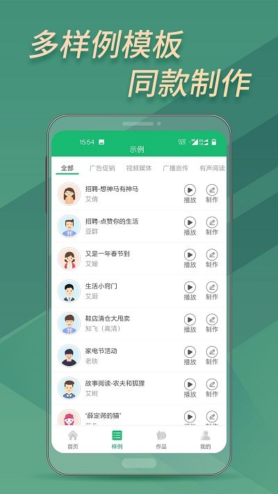 布谷语音