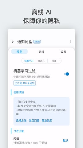通知滤盒最新版