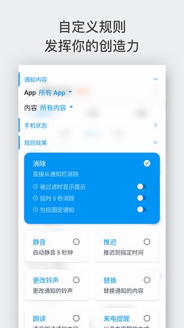 通知滤盒最新版
