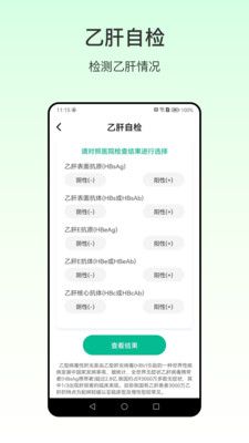 手机测血压