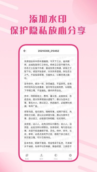 拍照识别文字助手2024最新版
