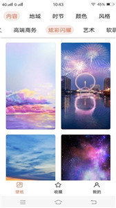 非凡壁纸2024最新版