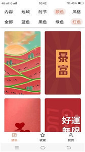 非凡壁纸2024最新版