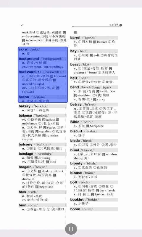 英语CET词汇手册官方版