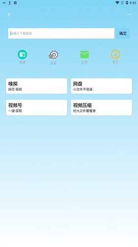 万能下载器2024最新版