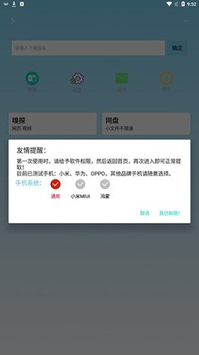 万能下载器2024最新版