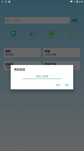 万能下载器2024最新版