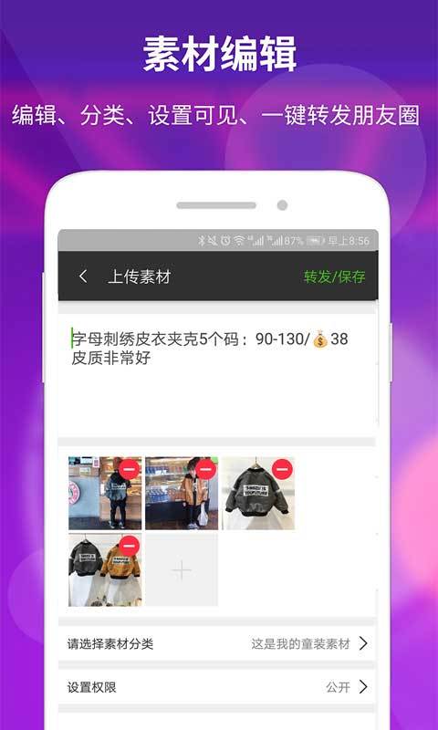 素材空间2024最新版