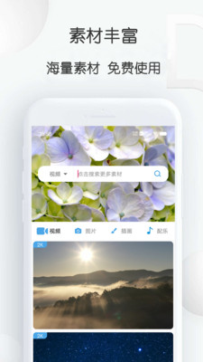 pixabay素材工厂官方版