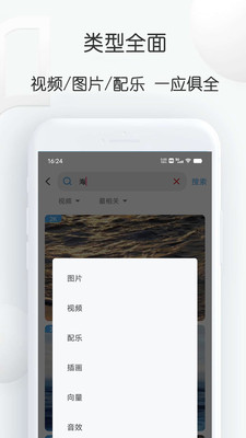 pixabay素材工厂官方版