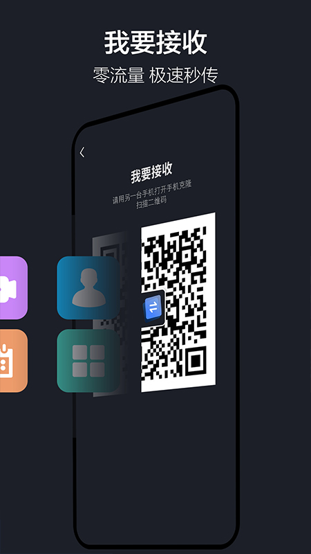 隔空投送软件下载
