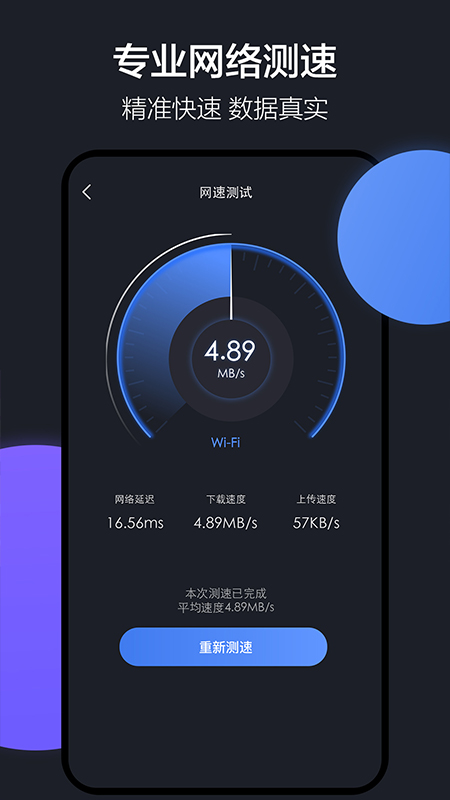 隔空投送软件下载