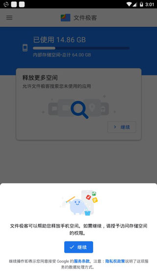 文件极客2024最新版