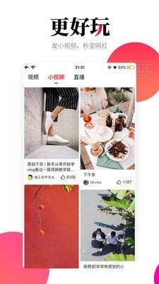 华商头条2024最新版