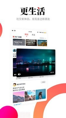 华商头条2024最新版