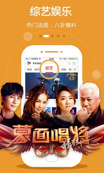 手机电视app高清版下载安装