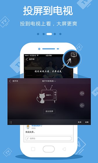 手机电视app高清版下载安装