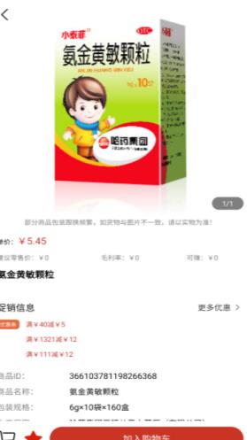 好药联官方版