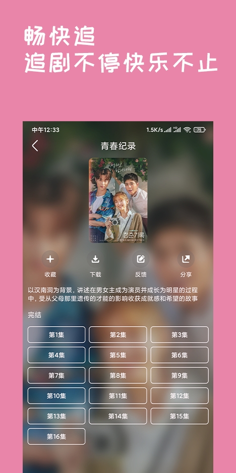 韩剧盒子2024最新版