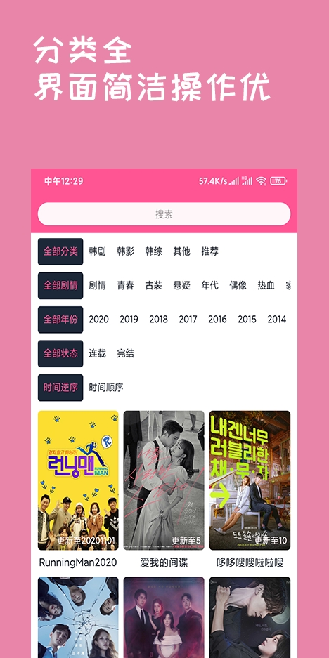 韩剧盒子2024最新版