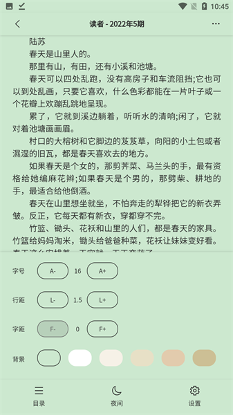 期刊杂志app安卓最新版下载