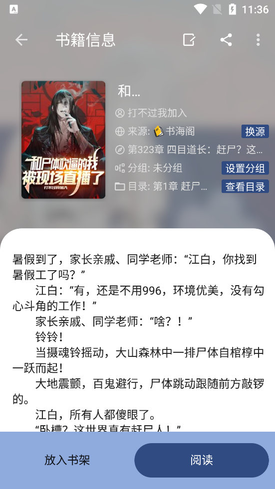 若风阅读官方版最新版下载