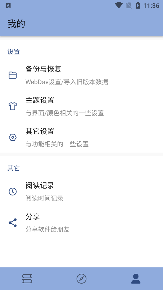 若风阅读官方版最新版下载