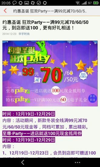 聚惠圈2024最新版