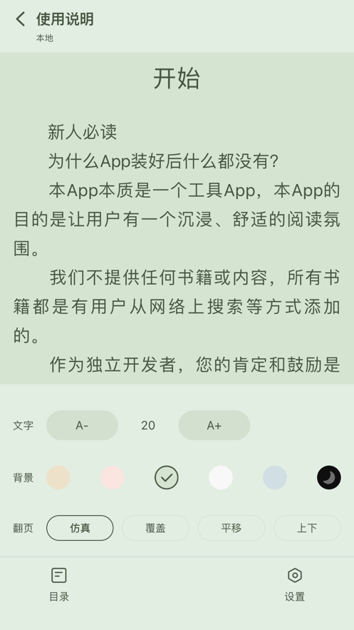 星星阅读在线阅读