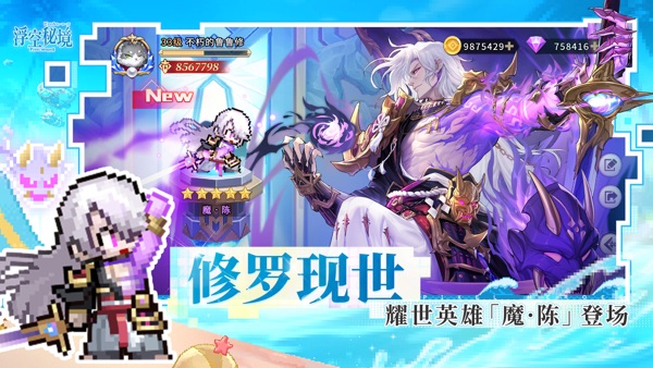 浮空秘境 浮空周年庆版本