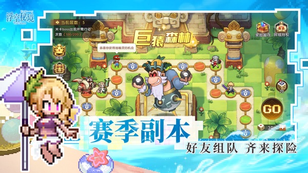 浮空秘境 浮空周年庆版本
