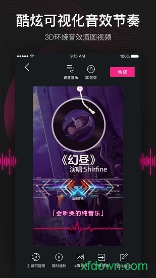 美册视频编辑剪辑制作