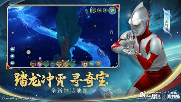 创造与魔法 寤寐龙庭版本