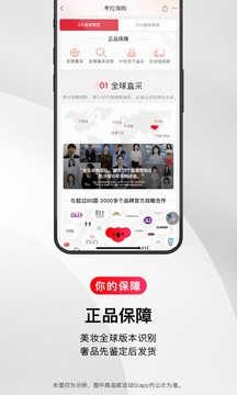 考拉海购2024最新版