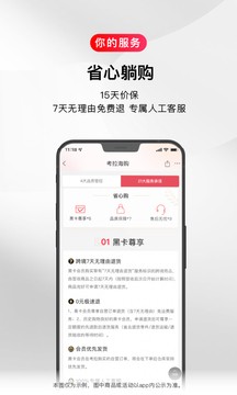 考拉海购2024最新版