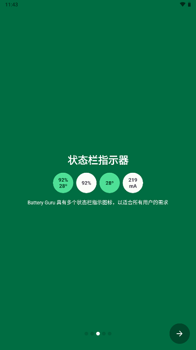 电池检测