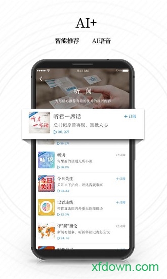 新华网2024最新版