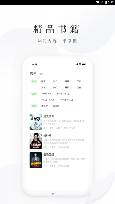 亿点免费小说app2024官网版最新下载