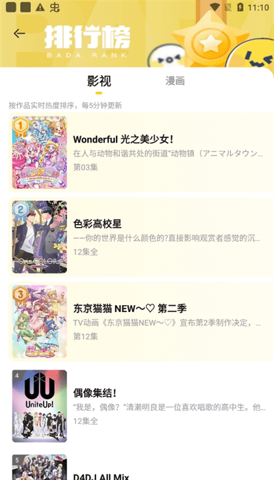 呵呵动漫app免费版正版下载