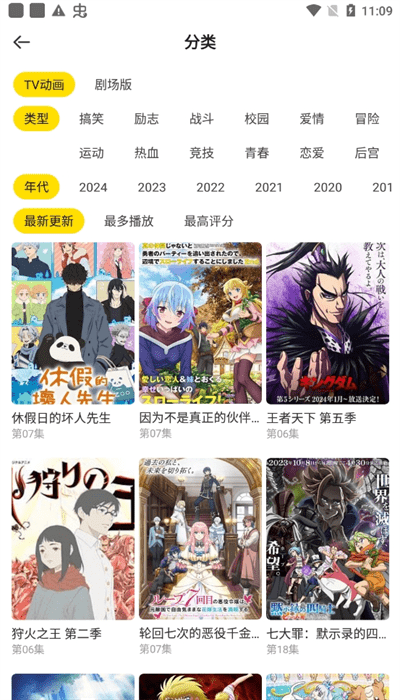 呵呵动漫app免费版正版下载
