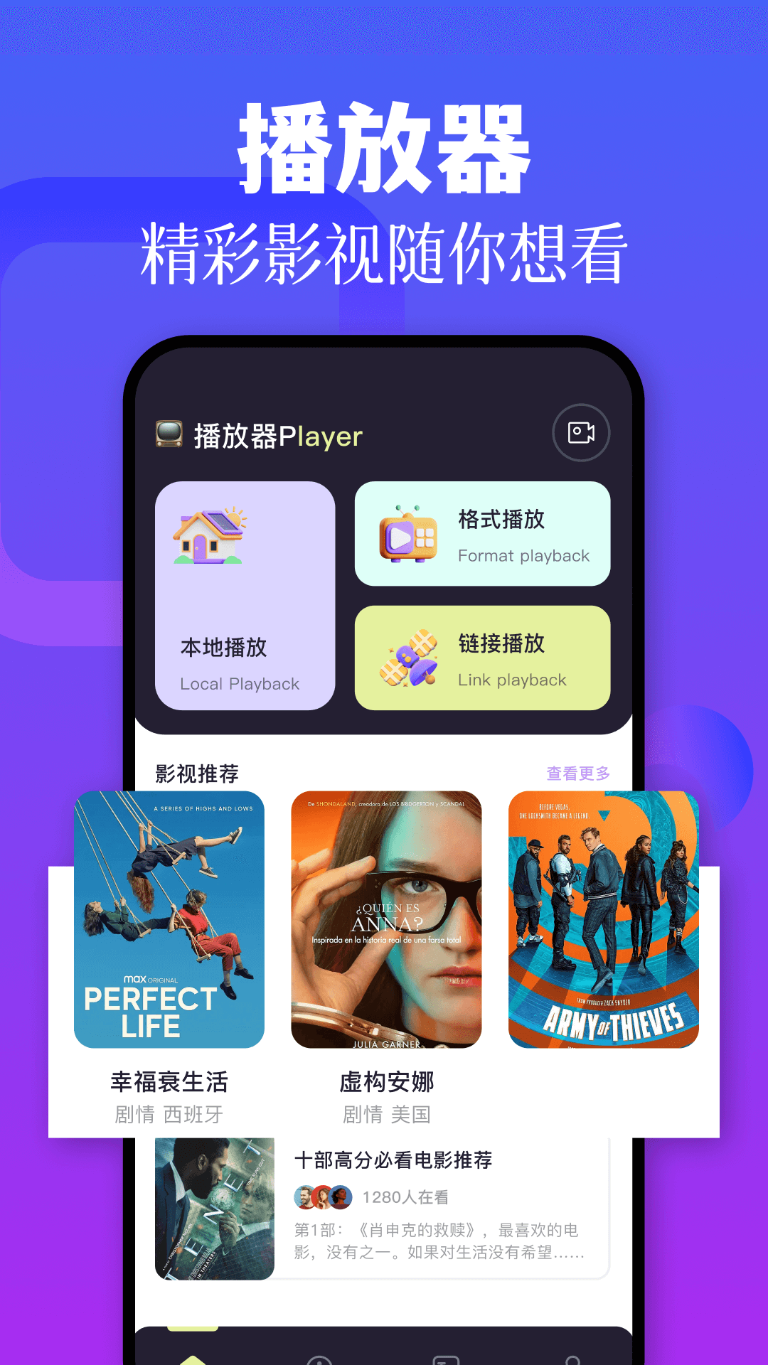 蓝熊影评app安卓免广告版下载