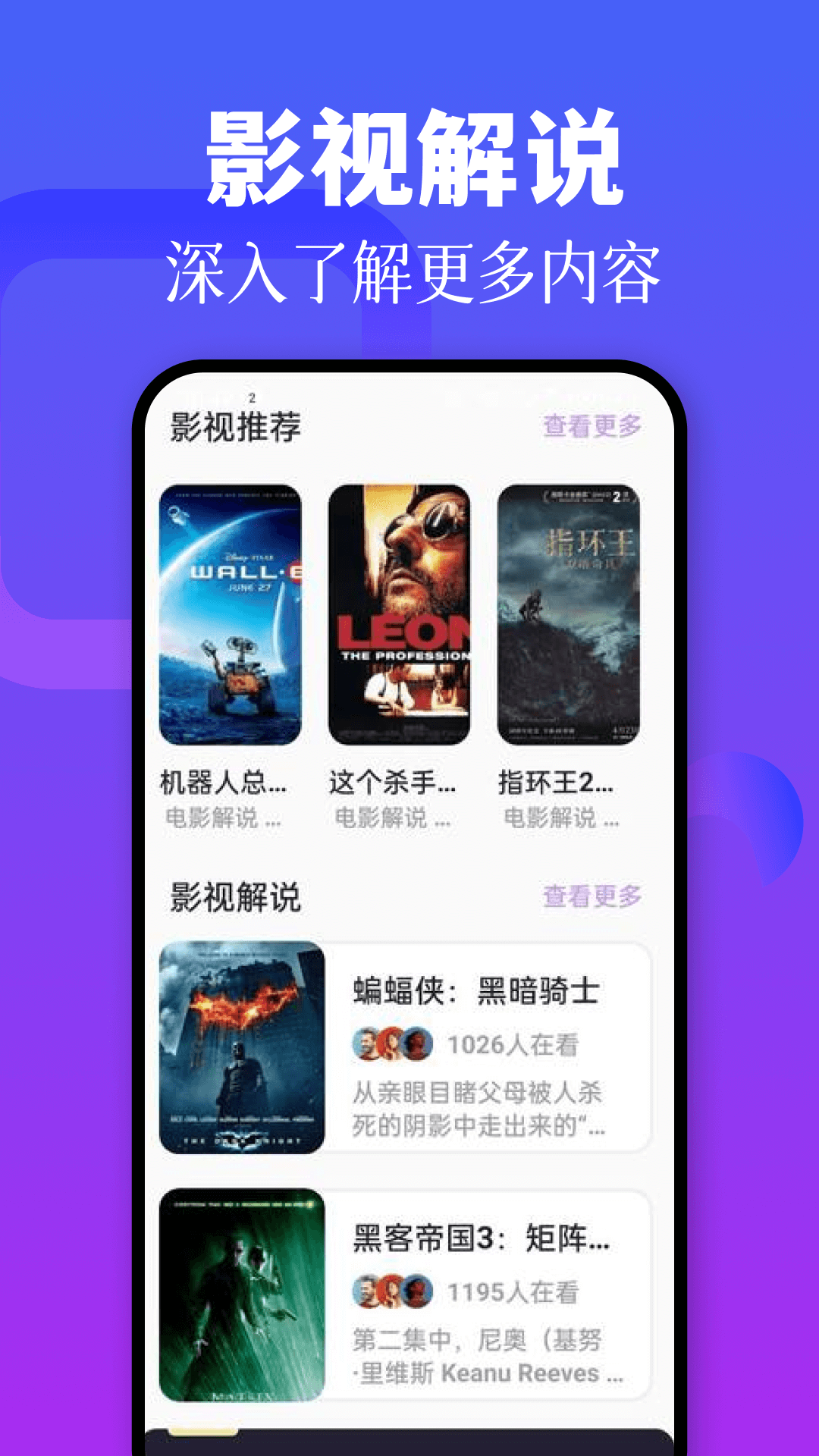 蓝熊影评app安卓免广告版下载