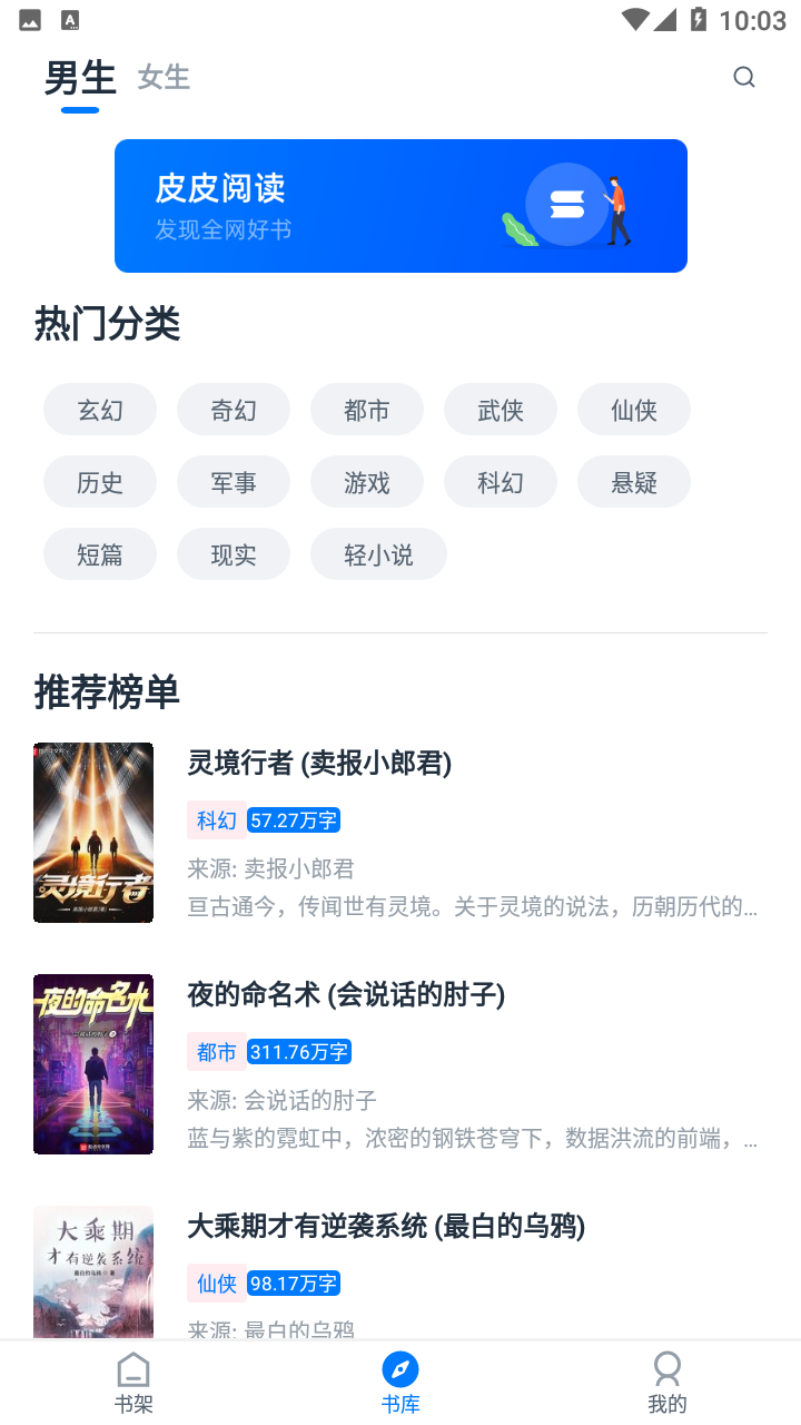 皮皮阅读纯净版最新版下载
