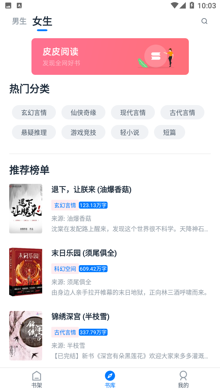 皮皮阅读纯净版最新版下载