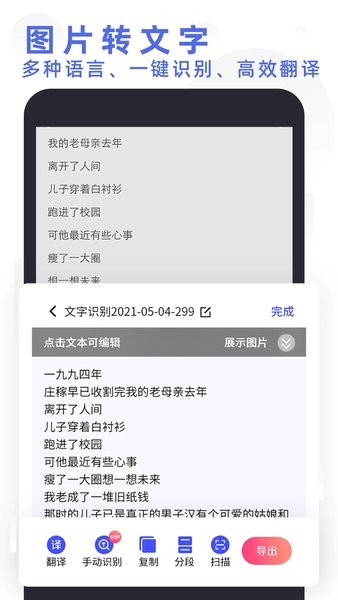 全能扫描打印助手官方版