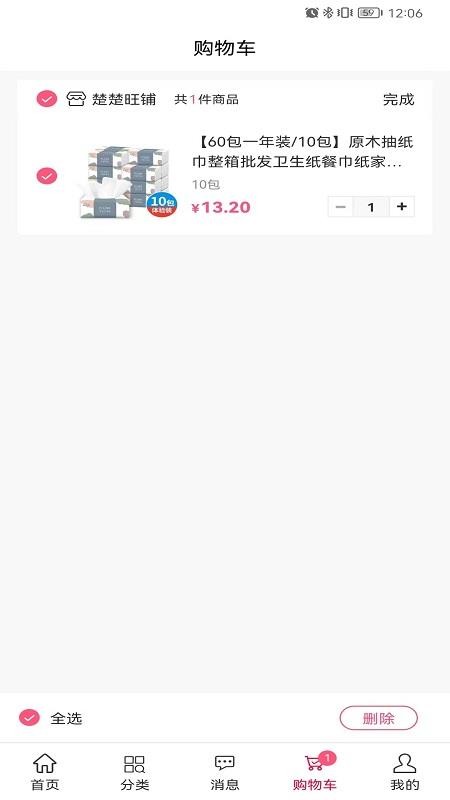 小优臻品官方版