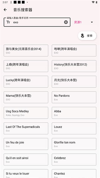 潮音乐app下载最新版