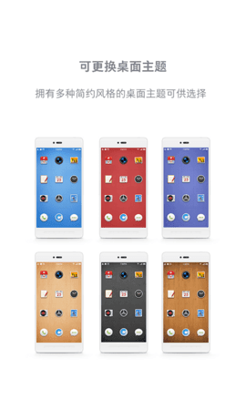 锤子桌面app官方版下载