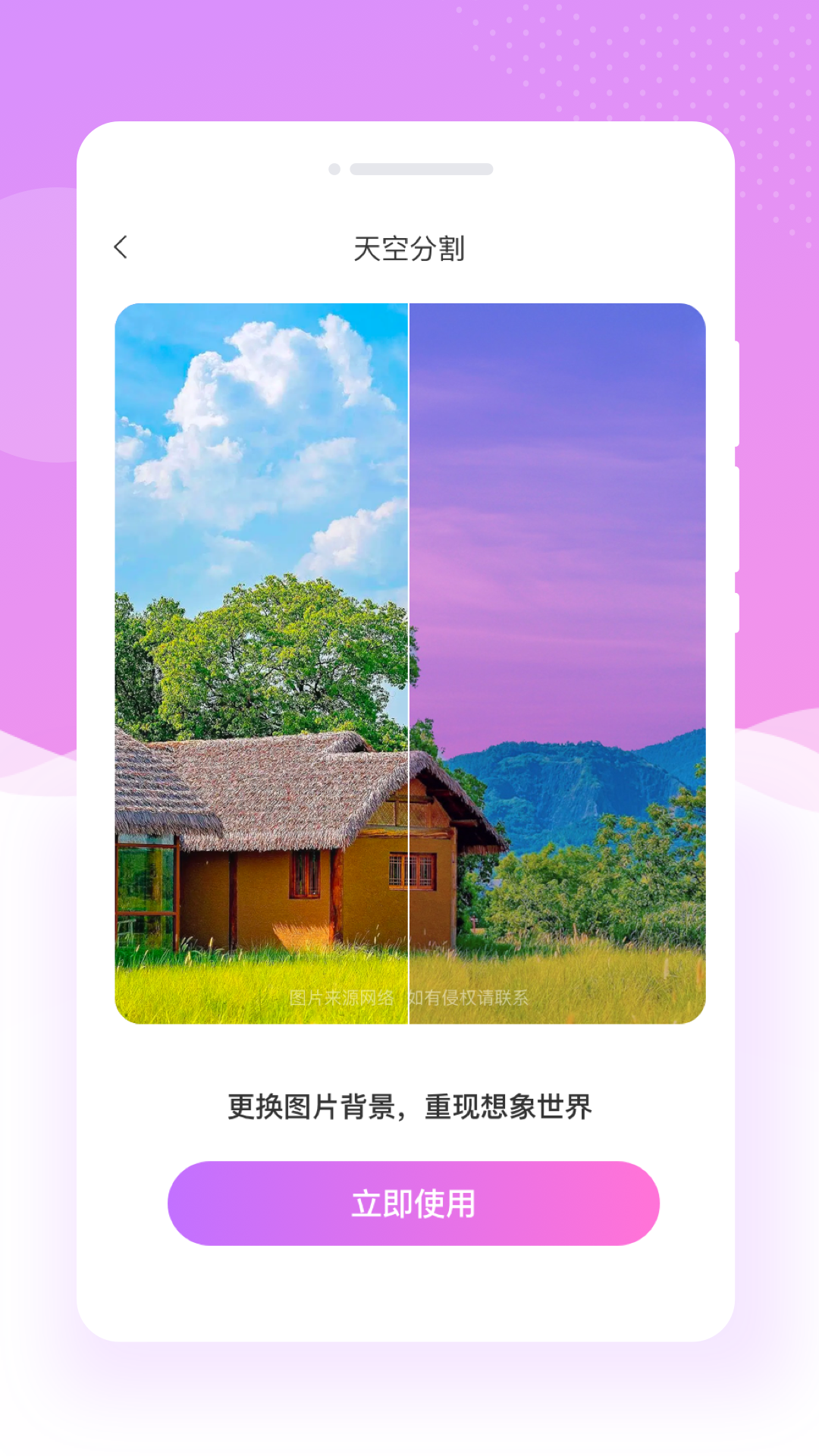 美斯相机app安卓版下载