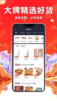花省app安卓版